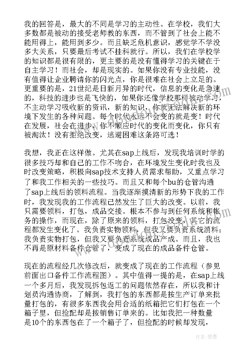 公务员个人年度总结警察 公务员年度个人总结(优质6篇)