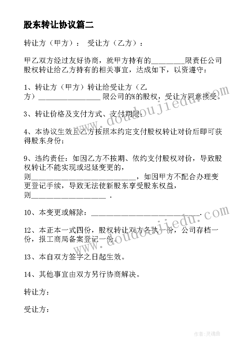 最新幼儿园公共区域游戏计划方案(汇总5篇)