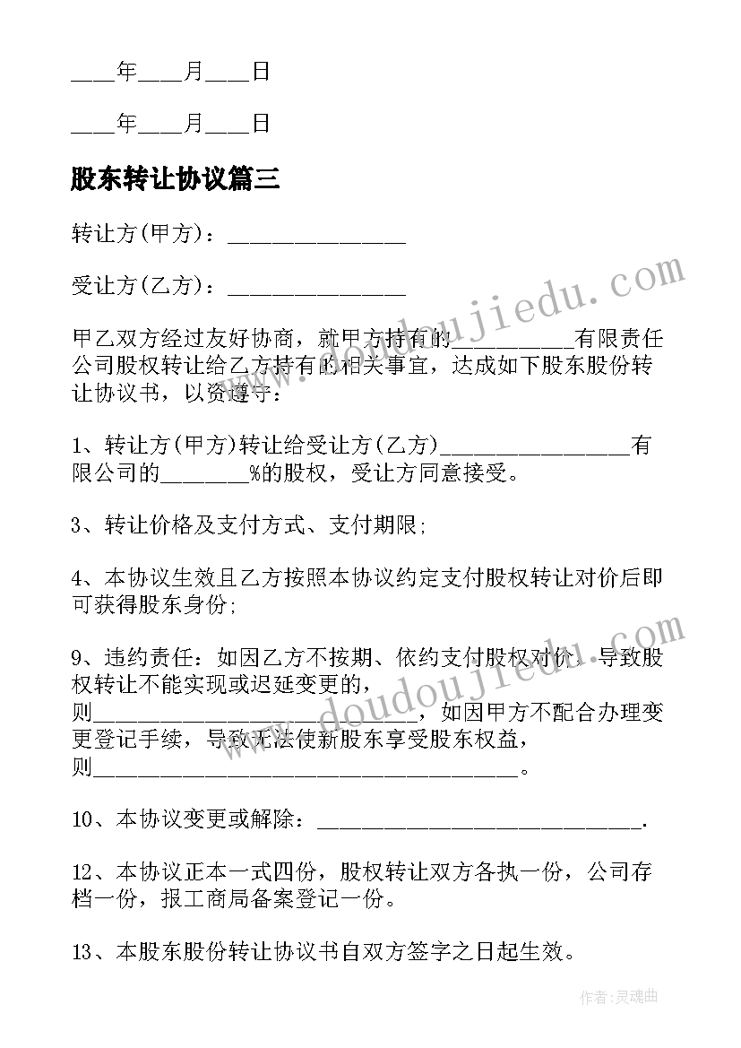 最新幼儿园公共区域游戏计划方案(汇总5篇)