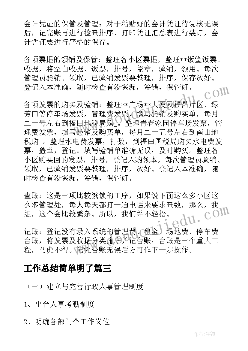 2023年中班谈话活动话题 中班活动方案(汇总7篇)