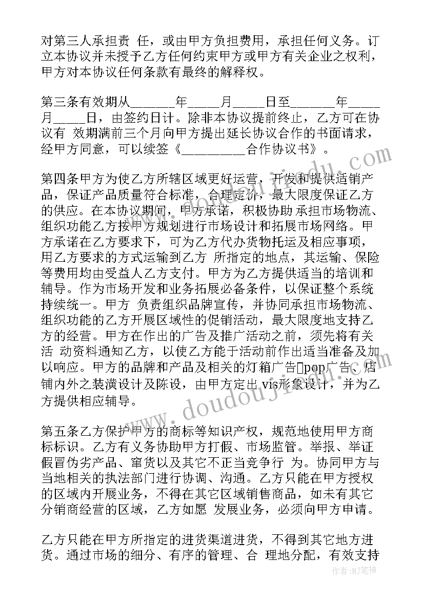 2023年合同协议模版(优质7篇)