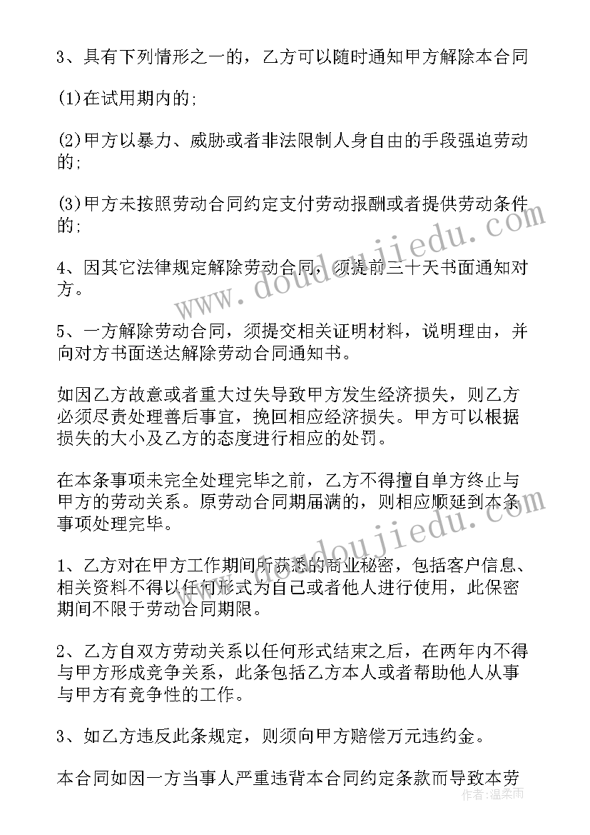 2023年河北工程项目 工程劳动合同工程劳动合同劳动合同(通用7篇)