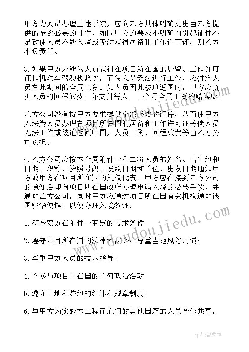 2023年河北工程项目 工程劳动合同工程劳动合同劳动合同(通用7篇)