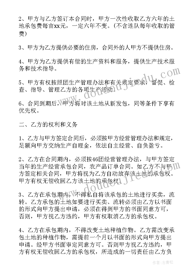 2023年农村建房子承包合同(实用5篇)