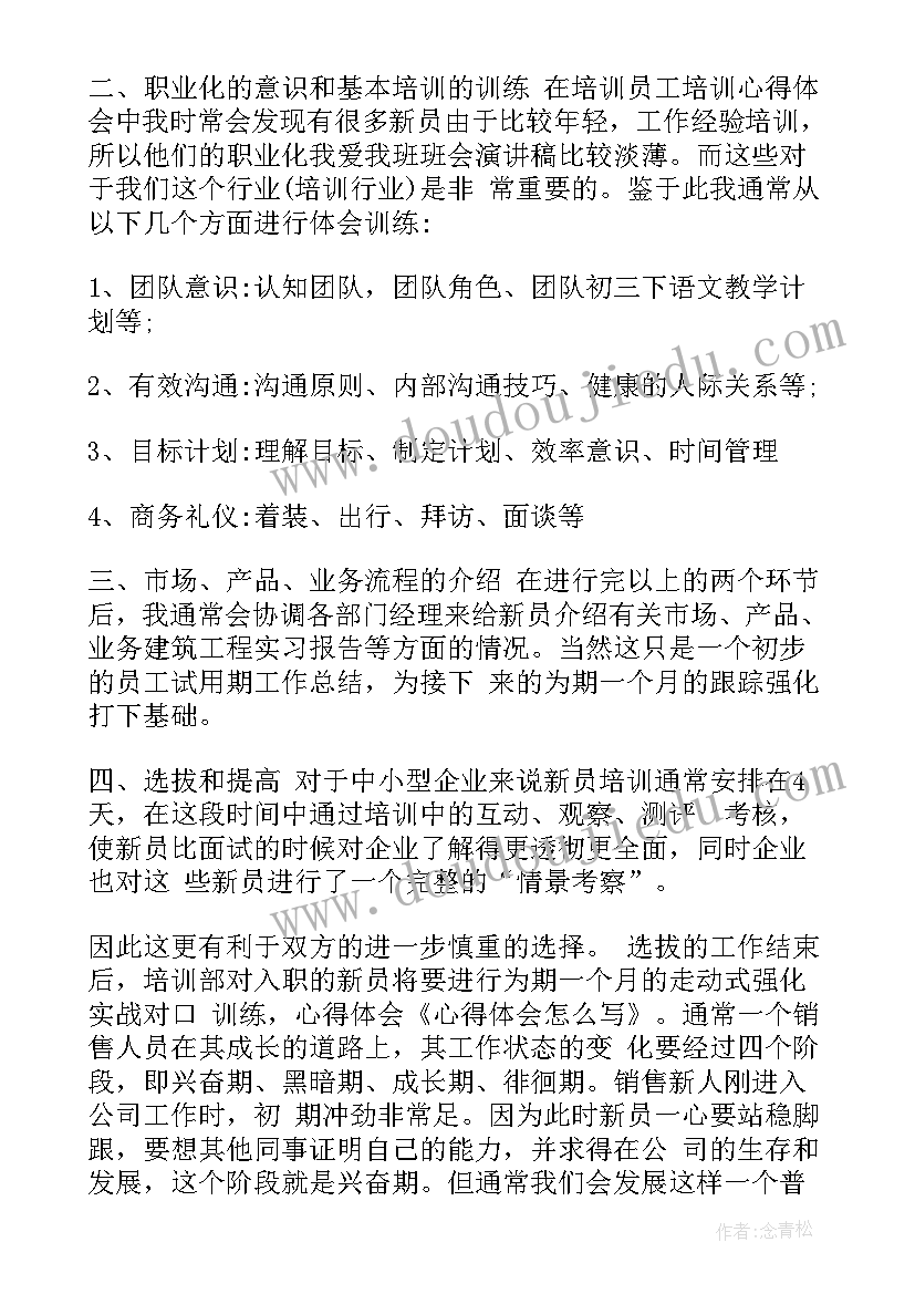 最新心得体会标题(实用5篇)