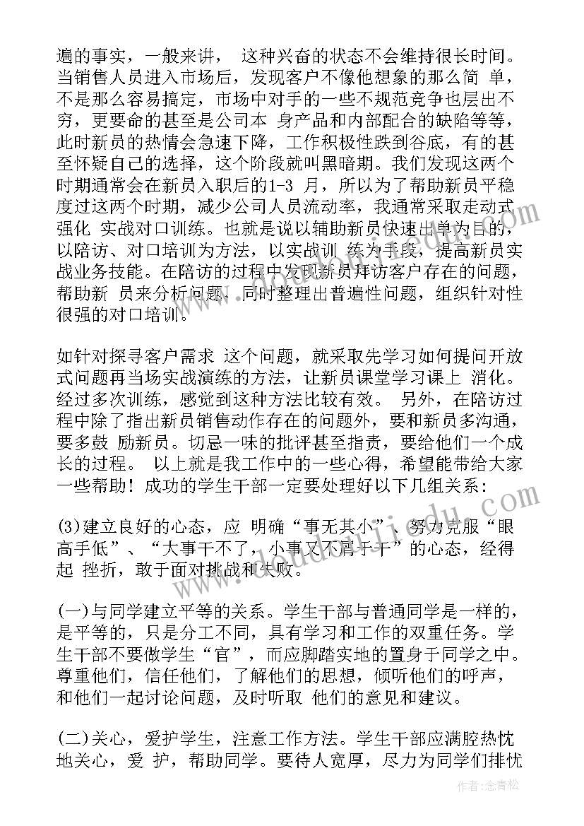 最新心得体会标题(实用5篇)