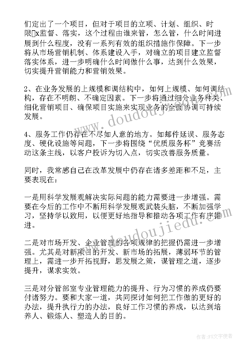 去面试的自我介绍说好 面试自我介绍(优质9篇)