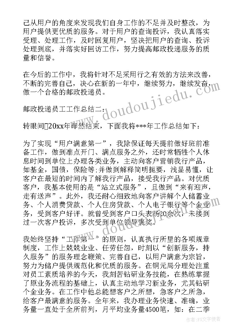 去面试的自我介绍说好 面试自我介绍(优质9篇)