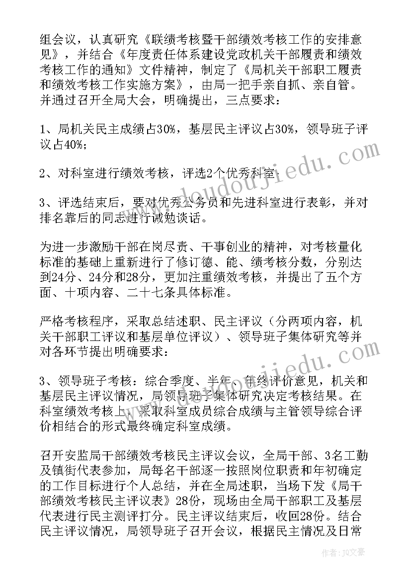 2023年年度考核工作总结文案 年度考核工作总结(大全6篇)