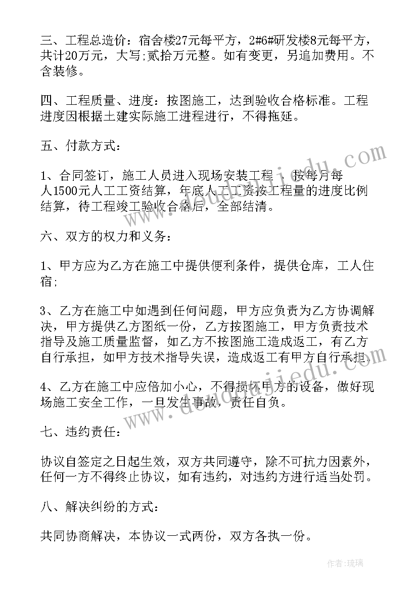 2023年沥青道路分包合同 沥青运输合同(精选9篇)