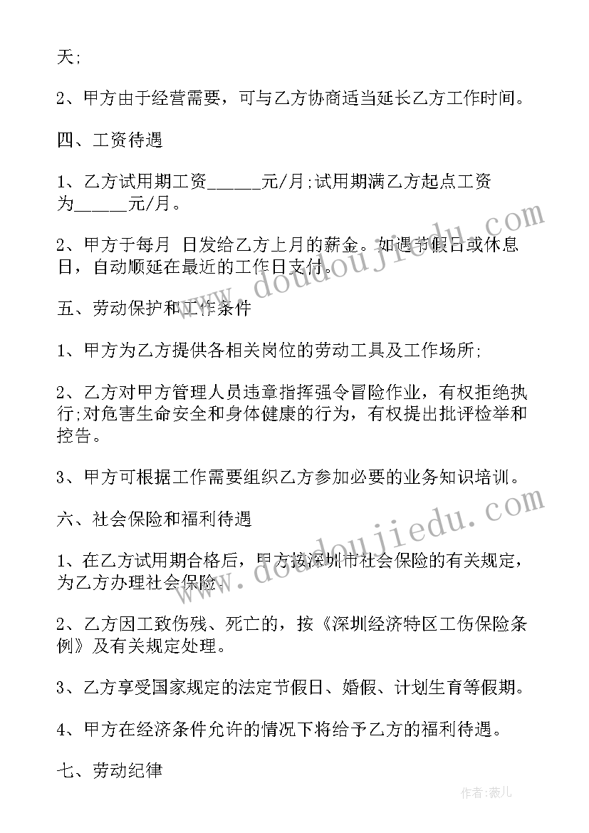 2023年美容护肤个人劳务合同 个人劳务合同(实用7篇)