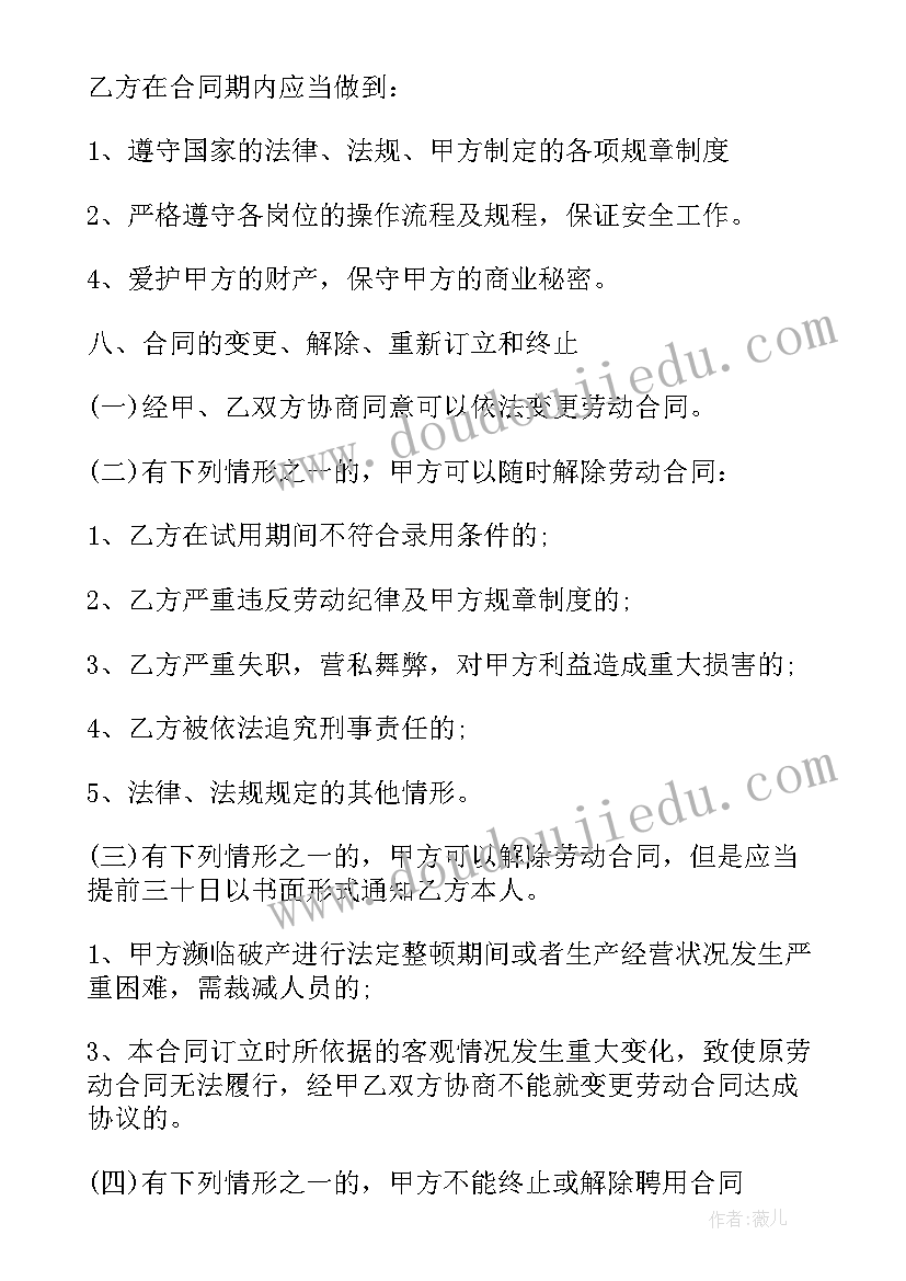 2023年美容护肤个人劳务合同 个人劳务合同(实用7篇)