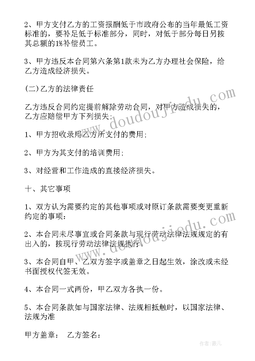 2023年美容护肤个人劳务合同 个人劳务合同(实用7篇)