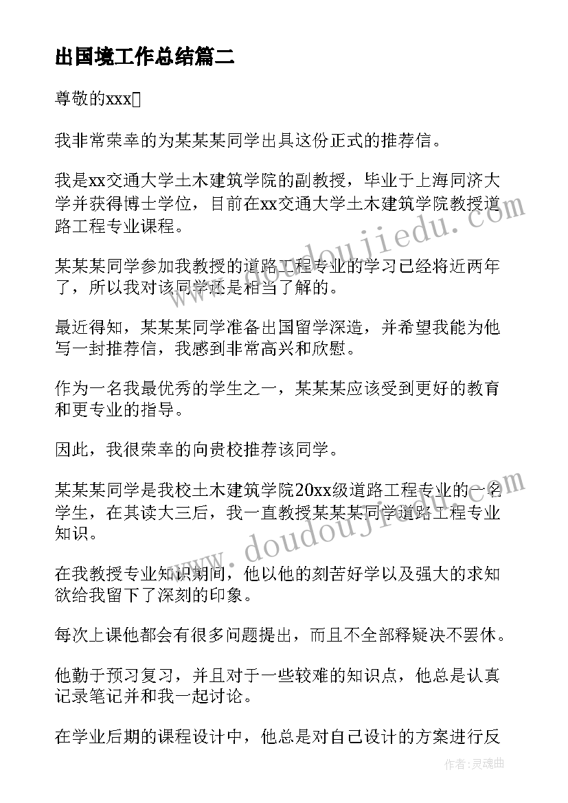 2023年写家书心得体会(模板6篇)