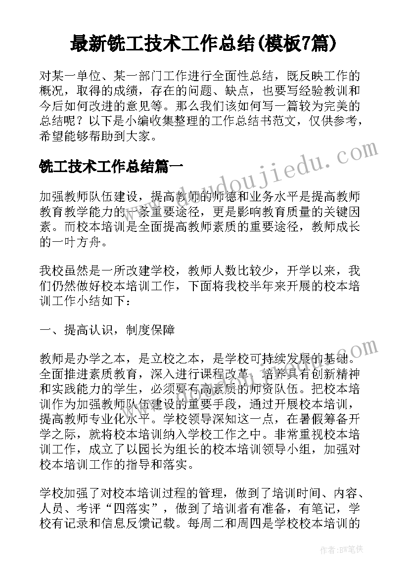 声乐教学反思 夜莺的歌声教学反思(优质7篇)