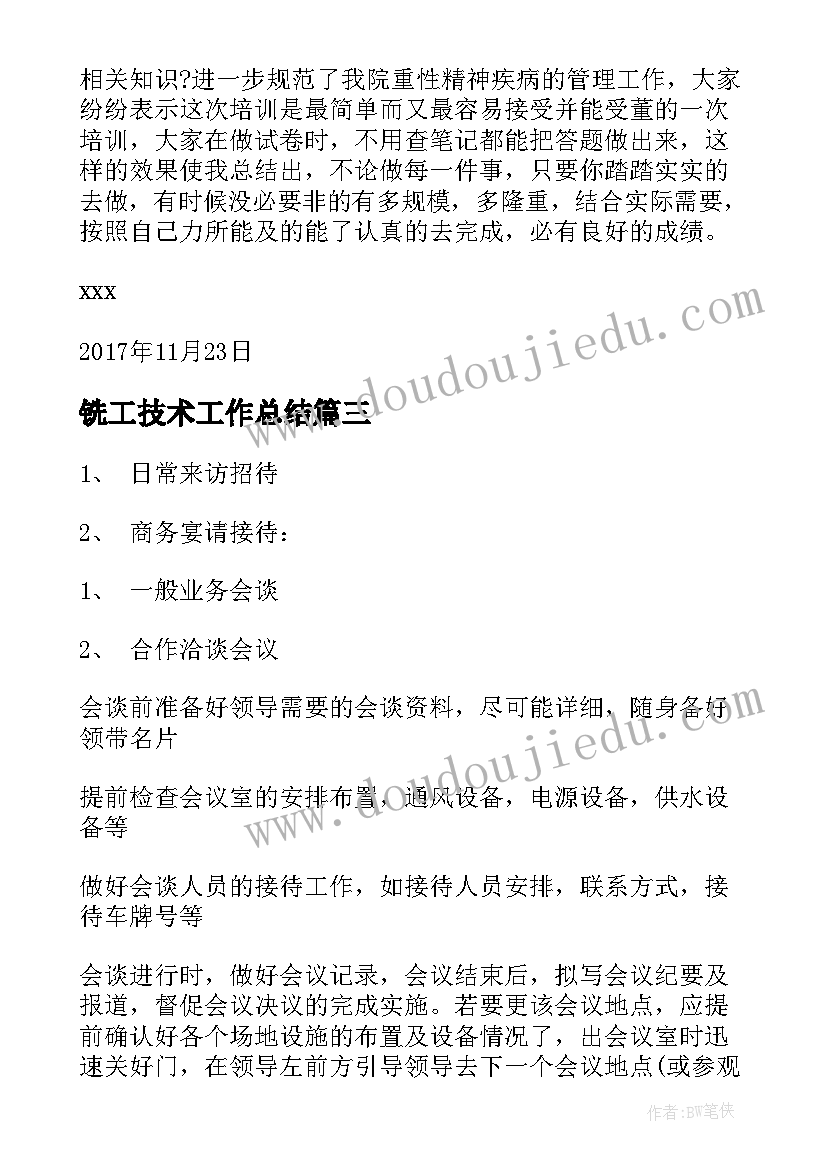 声乐教学反思 夜莺的歌声教学反思(优质7篇)