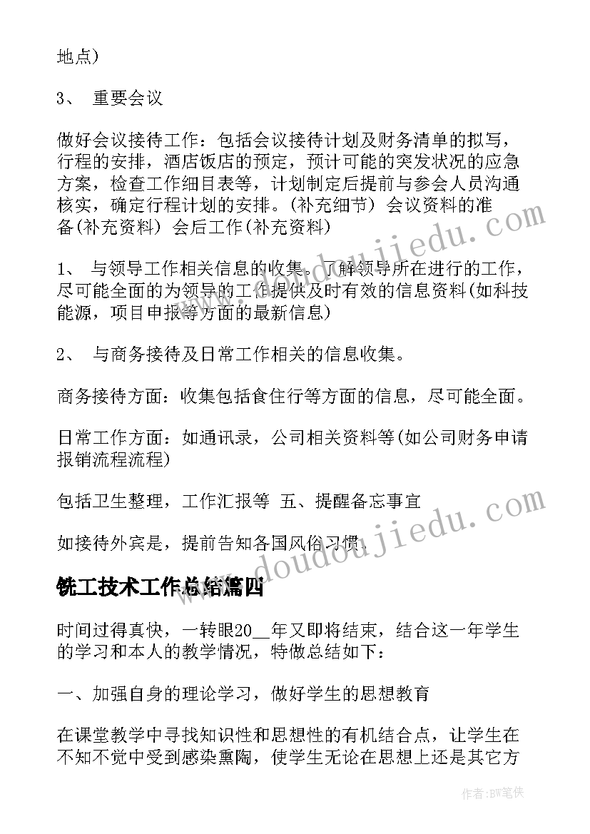 声乐教学反思 夜莺的歌声教学反思(优质7篇)