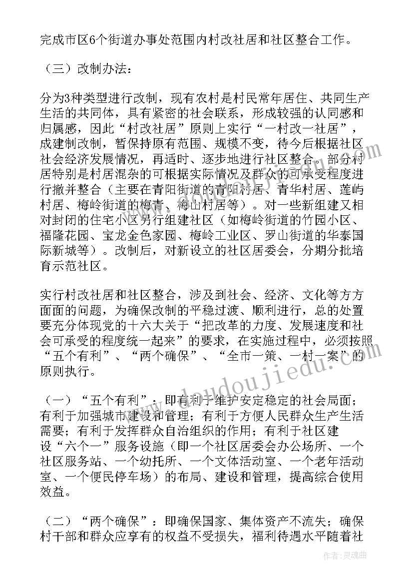 社区财务工作汇报(实用5篇)