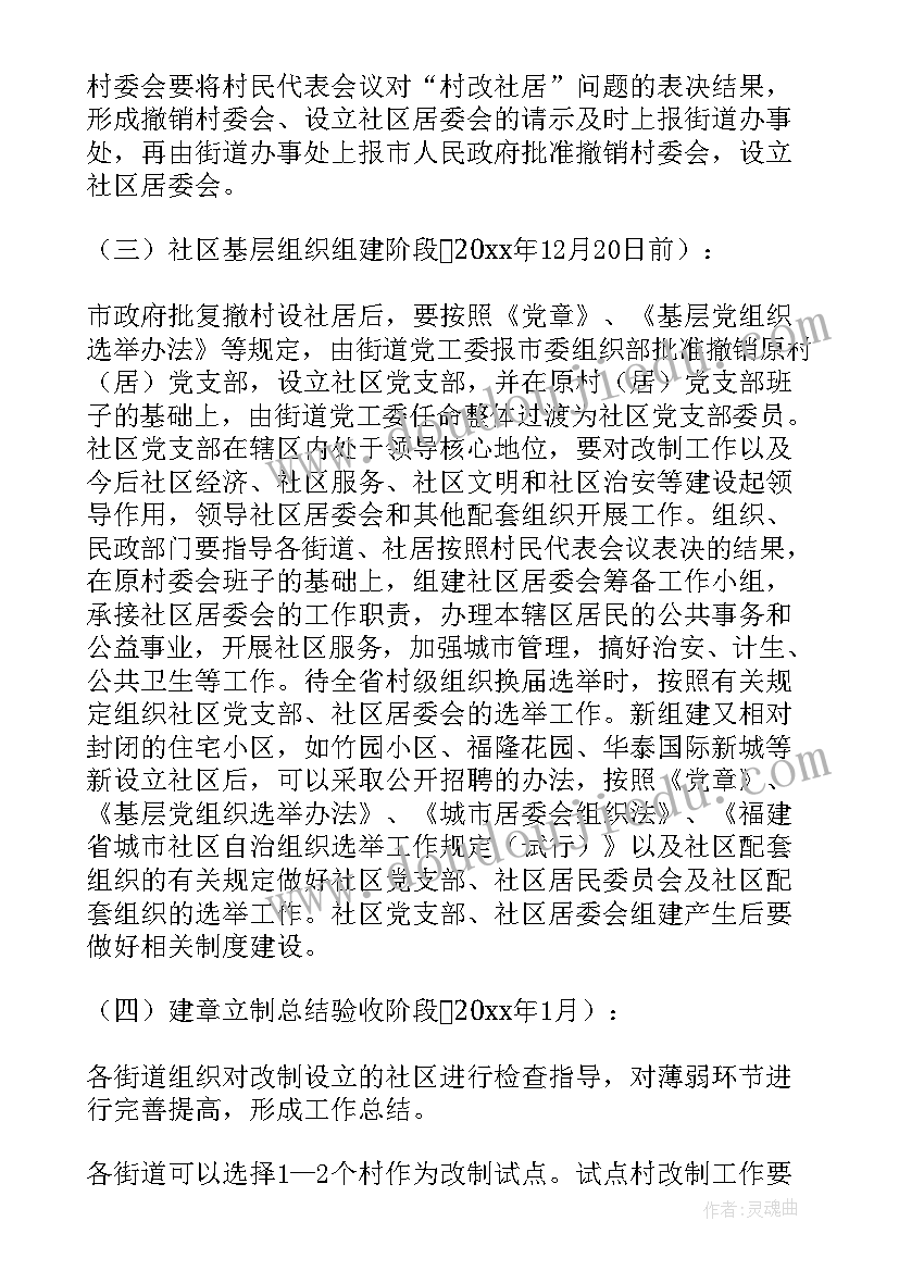 社区财务工作汇报(实用5篇)