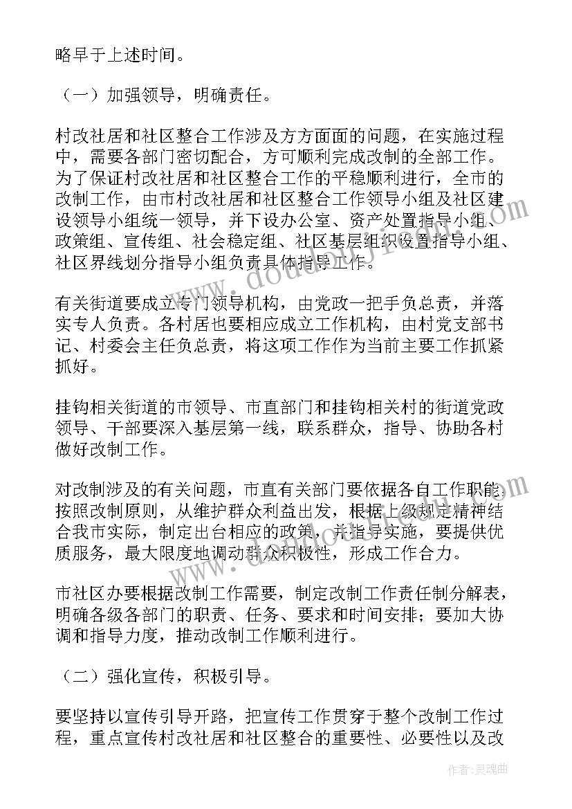 社区财务工作汇报(实用5篇)