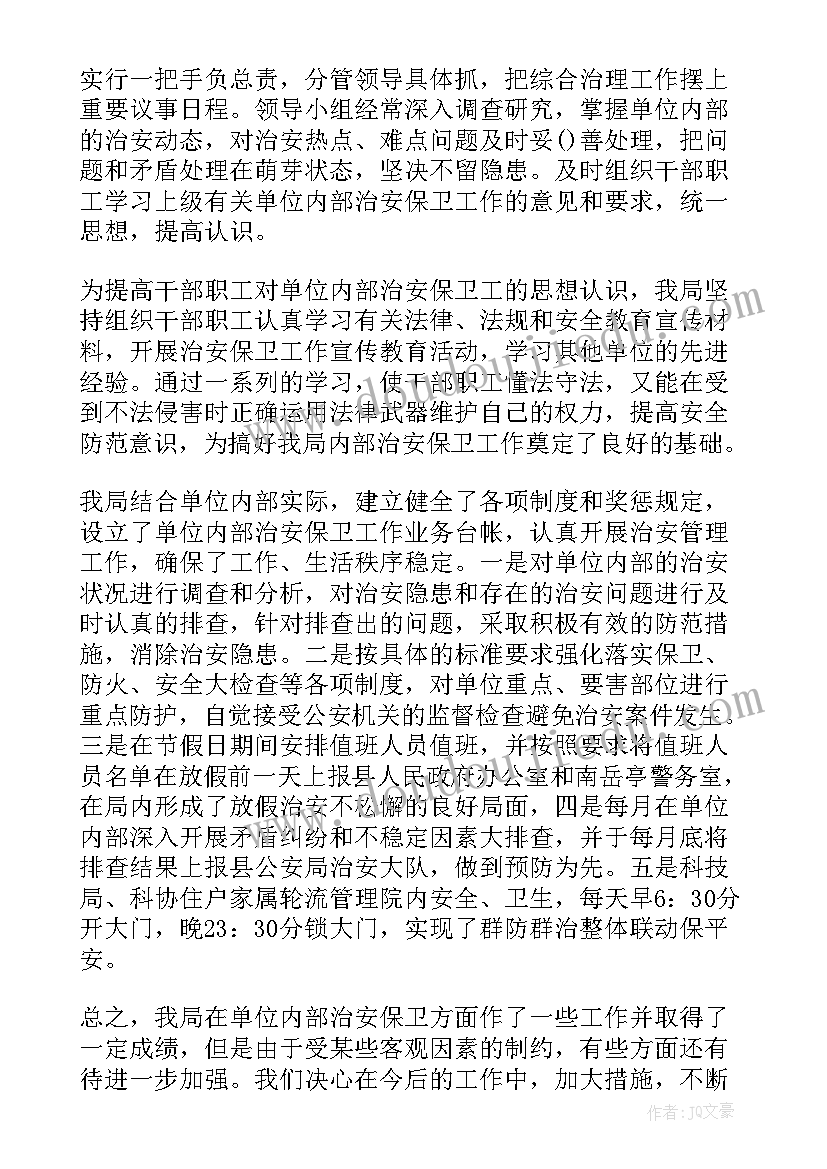 最新住建局平安建设述职报告 住建局年度总结(优质5篇)