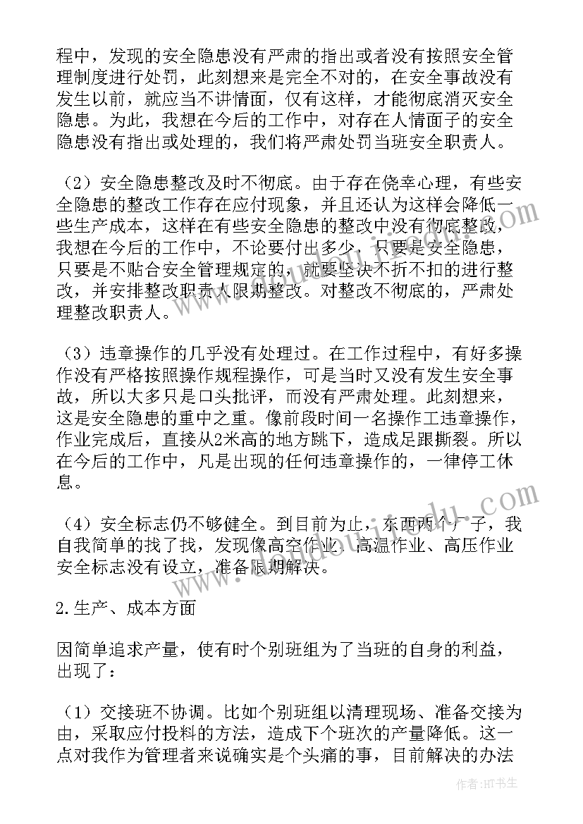 2023年幼儿园安全活动过程及反思 幼儿园食品安全活动方案(大全8篇)