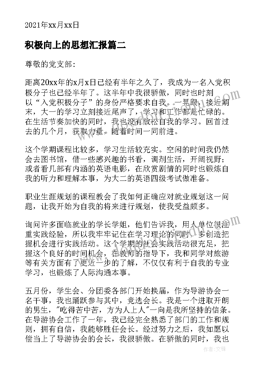 感恩节感恩话语 感恩节演讲稿感恩节感言致辞(实用5篇)