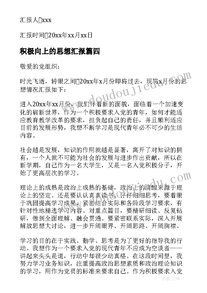 感恩节感恩话语 感恩节演讲稿感恩节感言致辞(实用5篇)