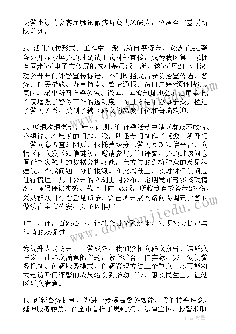 小班音乐小手爬教案反思(优秀9篇)