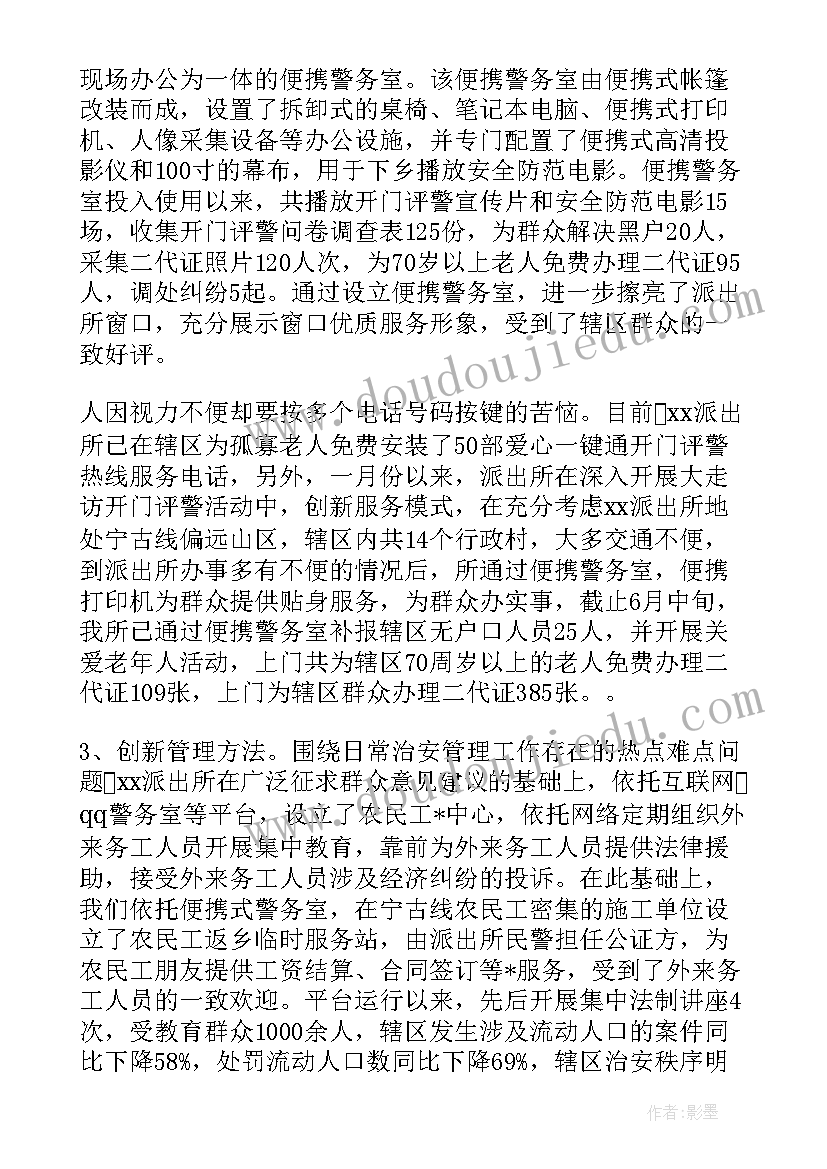 小班音乐小手爬教案反思(优秀9篇)