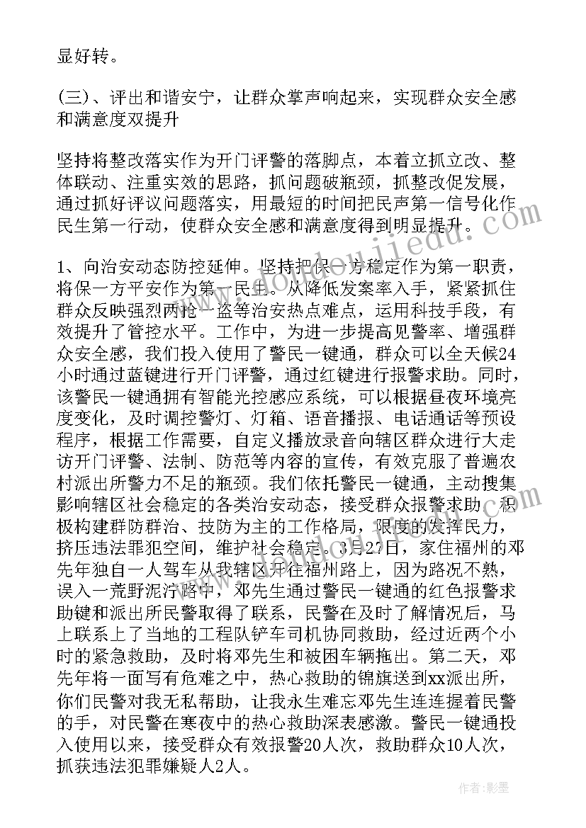 小班音乐小手爬教案反思(优秀9篇)