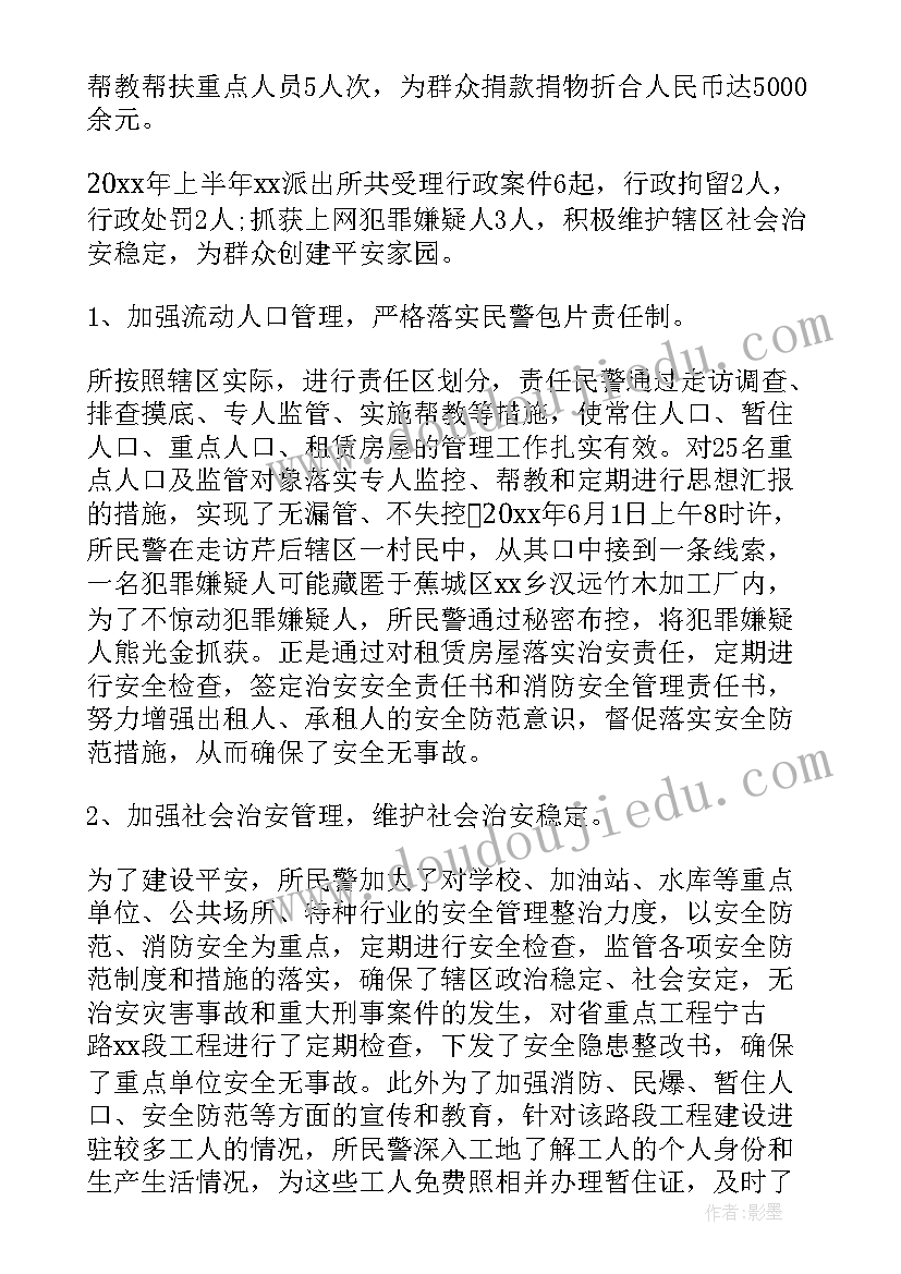 小班音乐小手爬教案反思(优秀9篇)