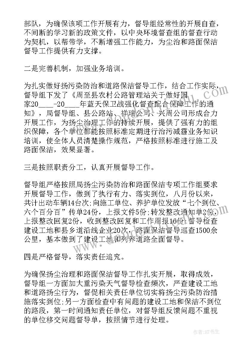 最新粉尘防爆工作总结 粉尘专项治理工作总结共(大全5篇)