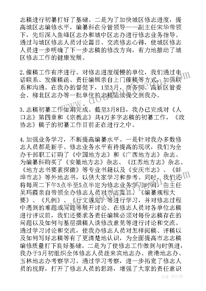 最新季度工作总结要点(精选9篇)