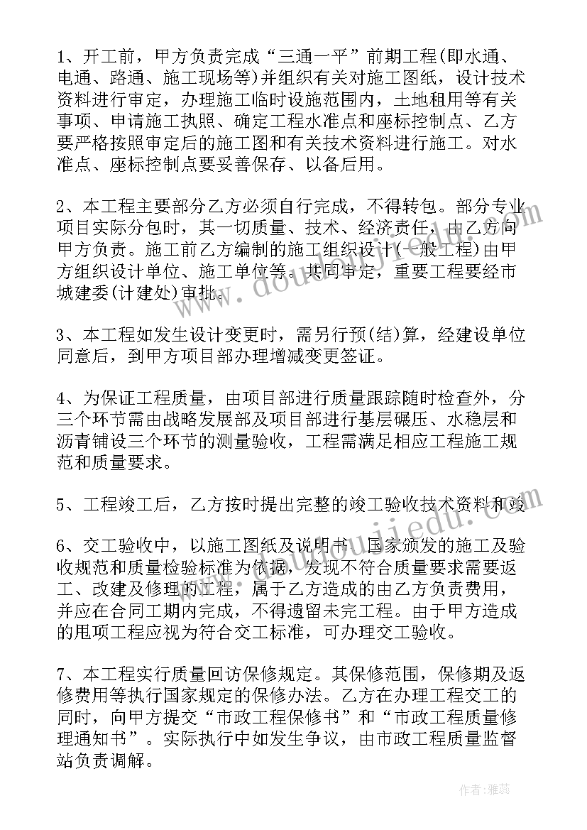 市政专项规划编制深度(优质8篇)