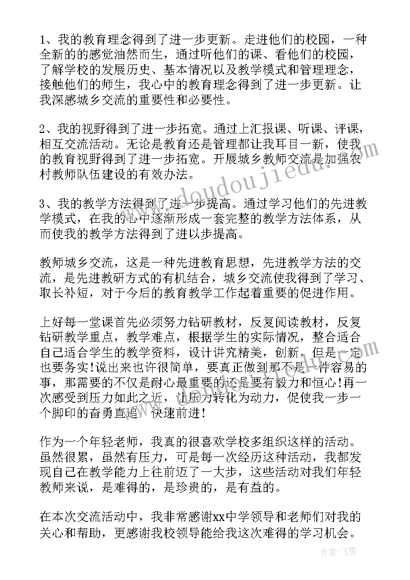 最新小学教师工作总结博客(大全8篇)