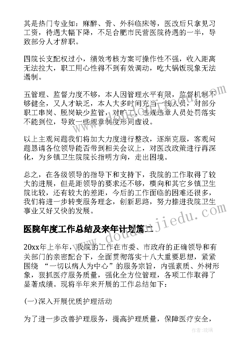 金秋助学活动总结美篇(精选5篇)