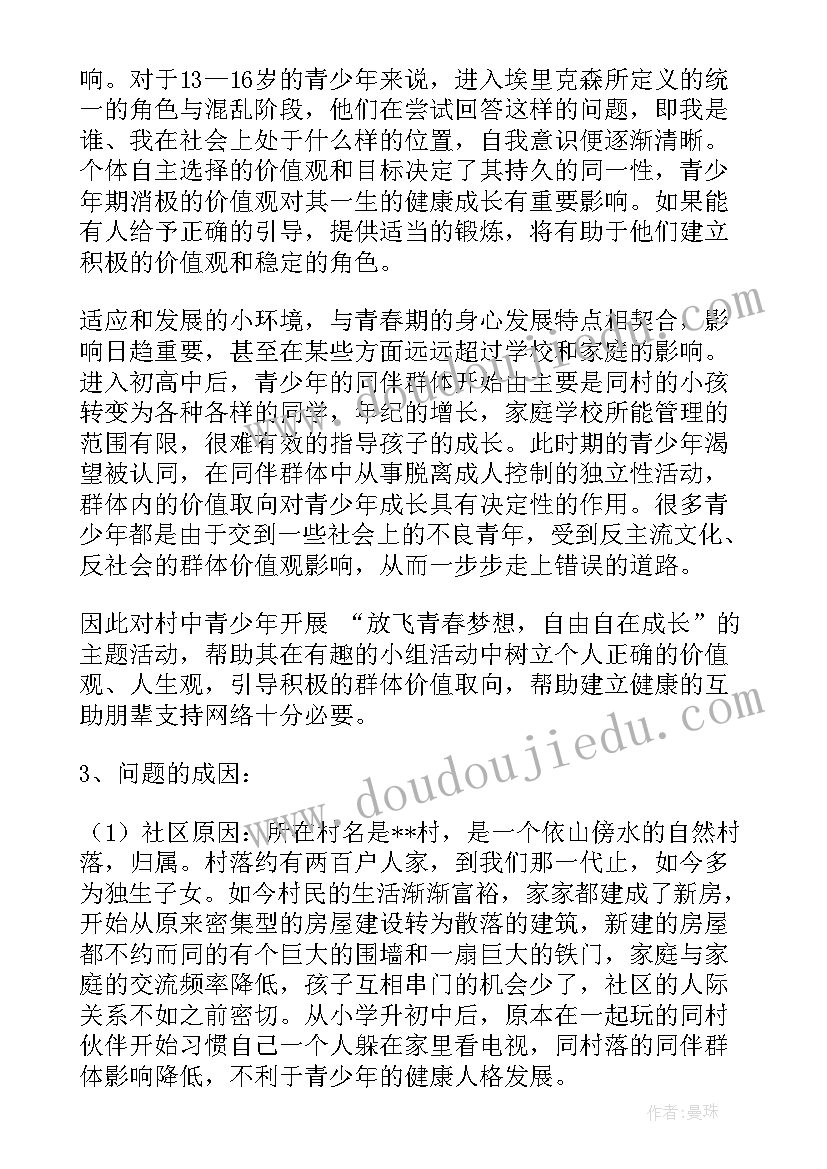 最新职业道德小组工作计划 小组工作计划(优秀7篇)