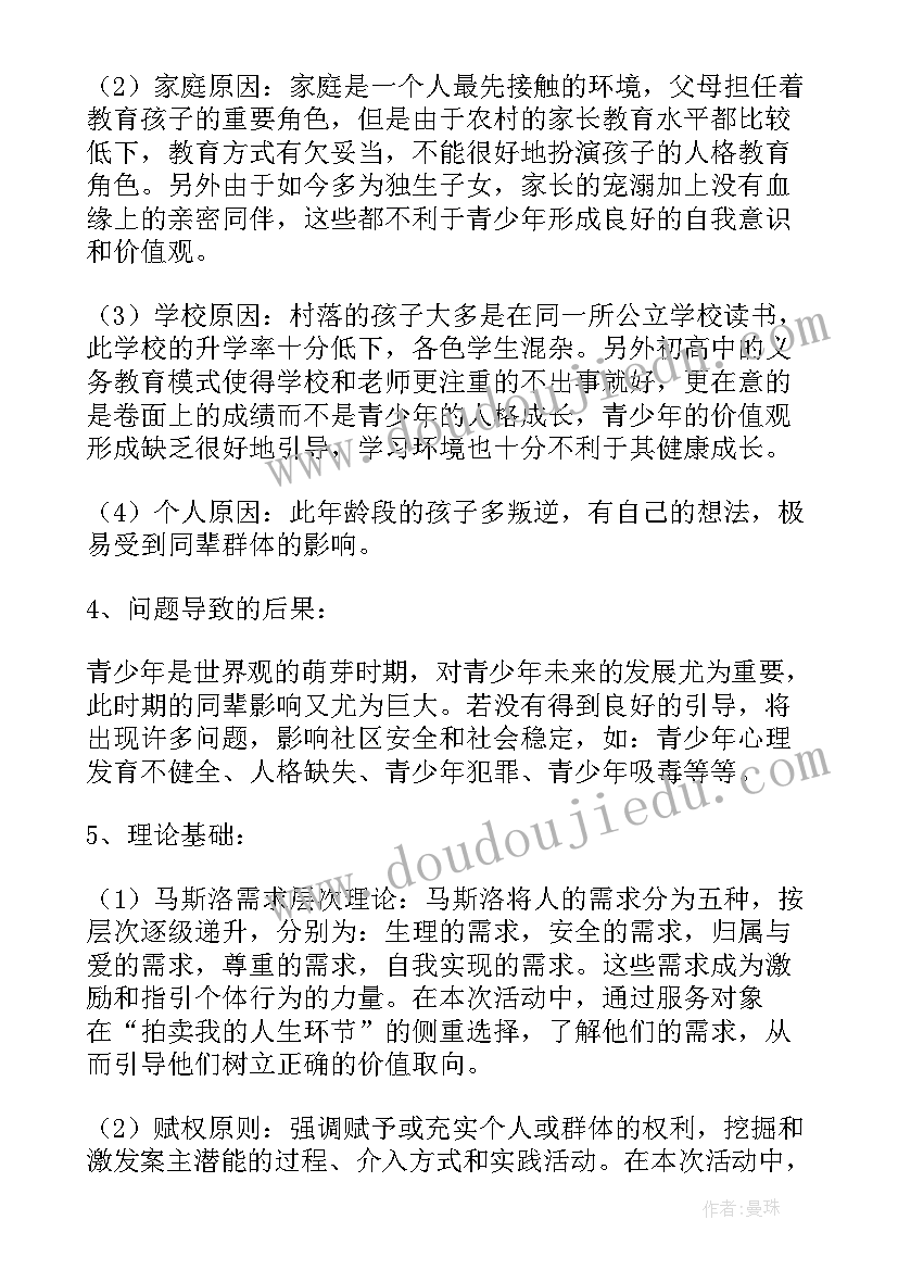 最新职业道德小组工作计划 小组工作计划(优秀7篇)