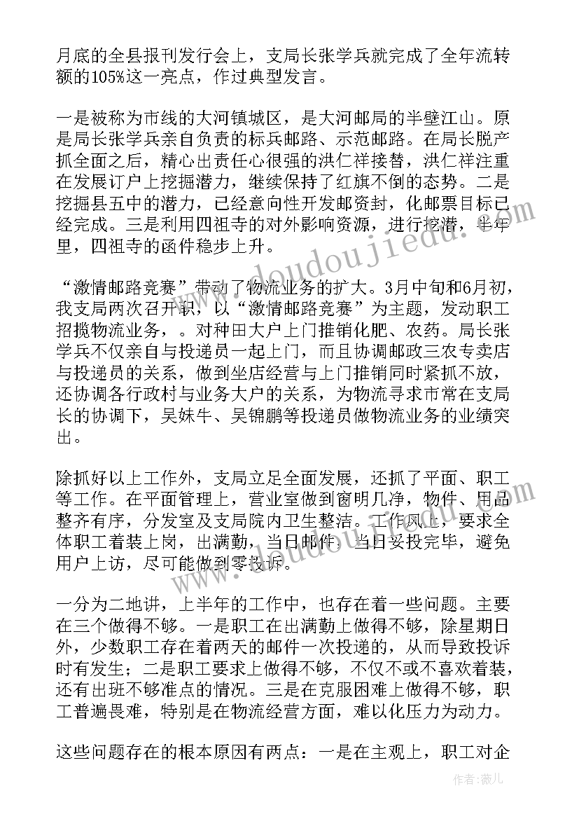 2023年公司金秋助学讲话稿(精选5篇)
