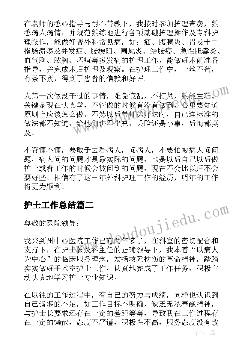 最新天使唱歌教学反思中班 教学反思快乐的孩子爱唱歌(优秀5篇)