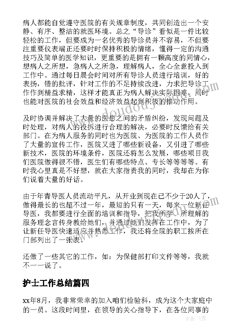 最新天使唱歌教学反思中班 教学反思快乐的孩子爱唱歌(优秀5篇)