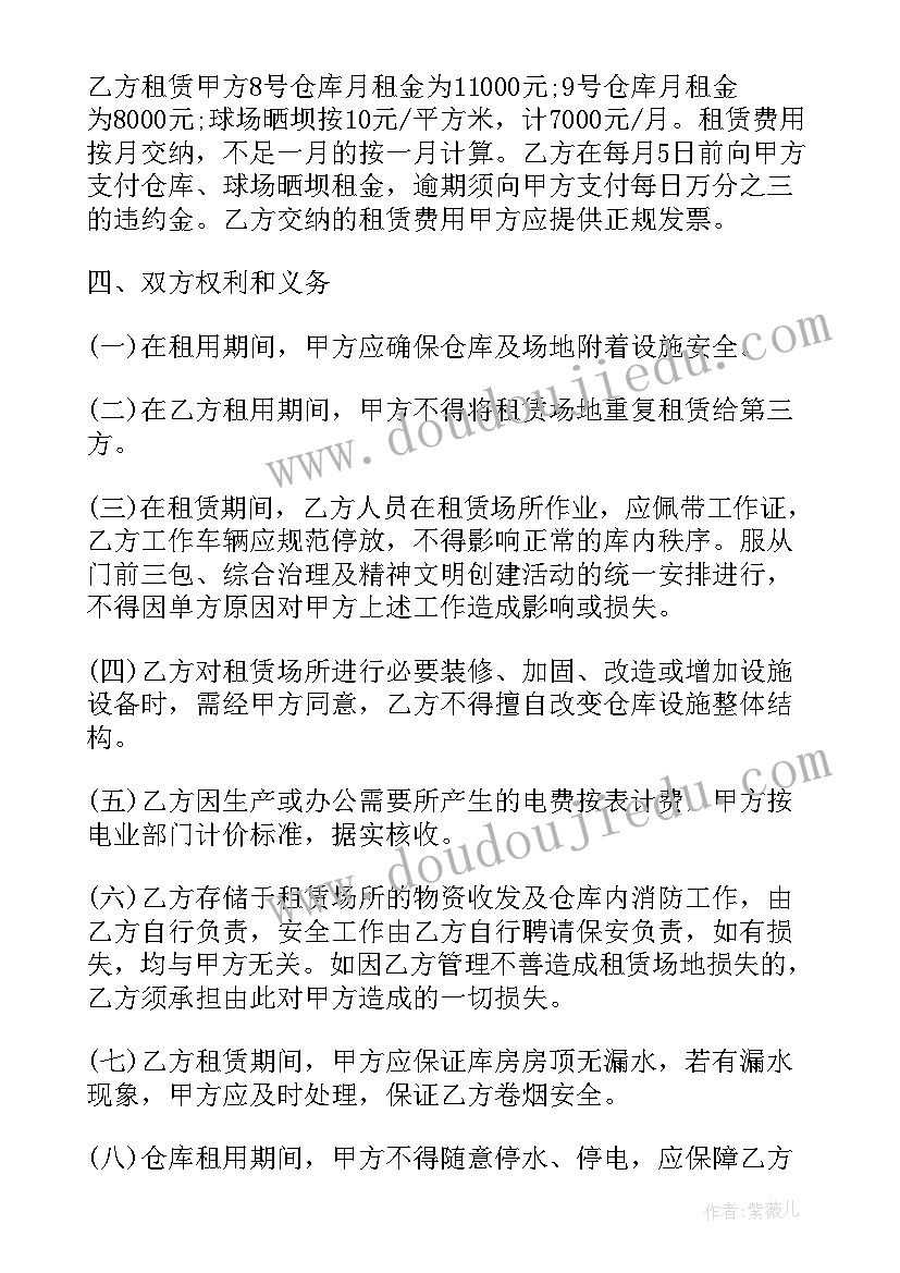 2023年英国租房合同签(模板7篇)