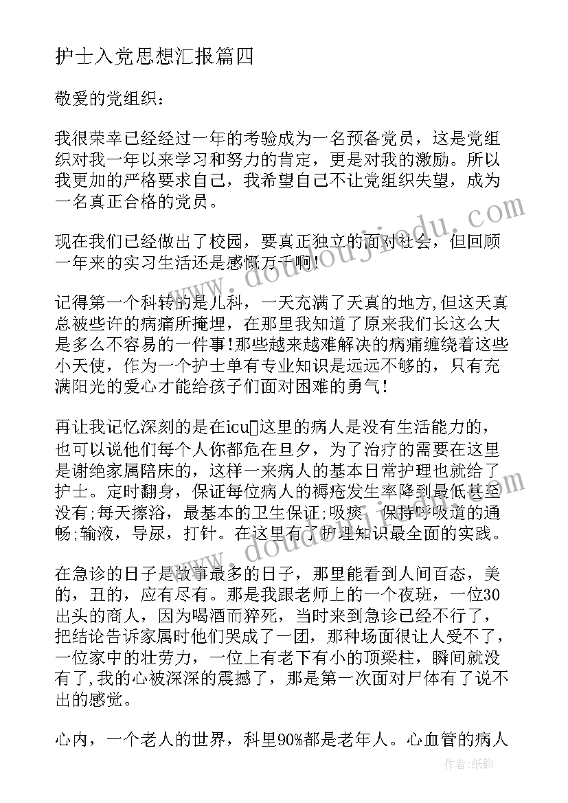 教学主管下半年工作计划和目标(实用5篇)