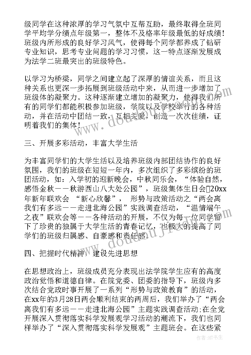 最新班级工作总结语 班级工作总结(通用6篇)