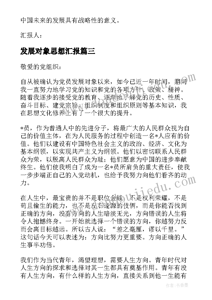 2023年任职表态发言担当尽责(优质5篇)