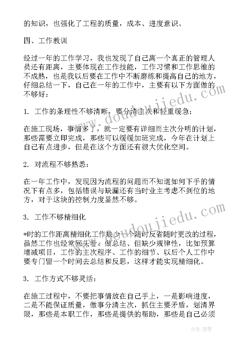 最新军校学员个人半年工作总结报告部队 个人半年工作总结(大全8篇)