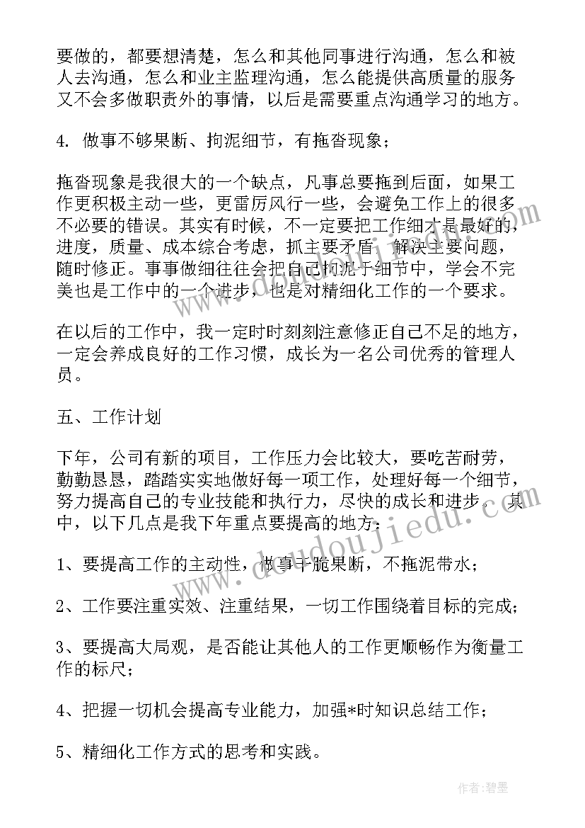 最新军校学员个人半年工作总结报告部队 个人半年工作总结(大全8篇)