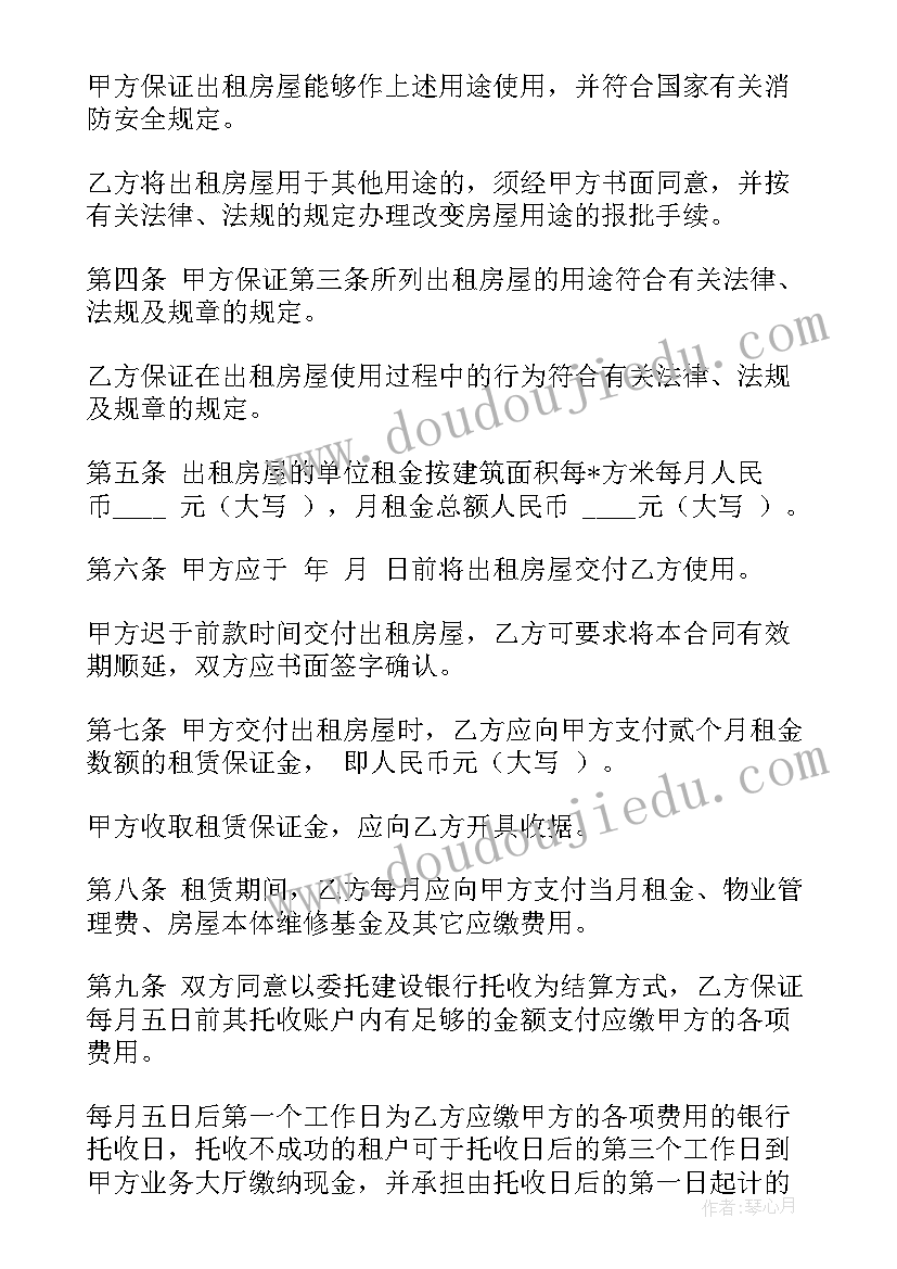 2023年早餐店面合租合同 店面合租合同必备(实用9篇)