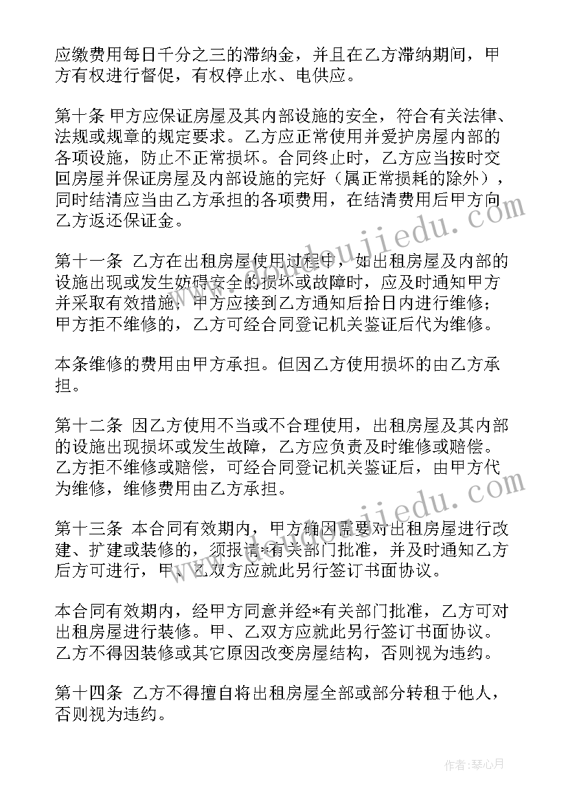 2023年早餐店面合租合同 店面合租合同必备(实用9篇)